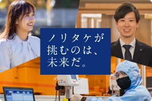 採用情報