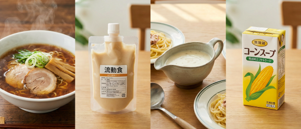 レトルト食品（スープ・流動食）