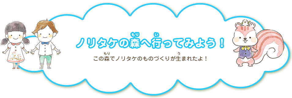 ノリタケの森へ行ってみよう！