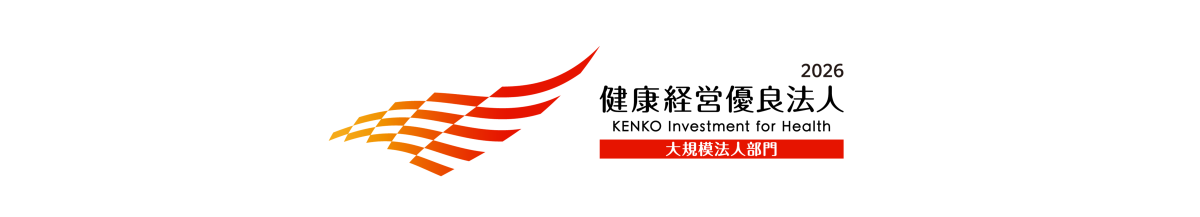 健康経営優良法人2025（大規模法人部門） ロゴ