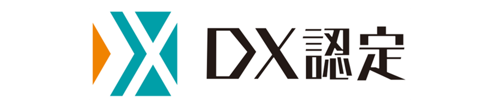 DX認定ロゴ